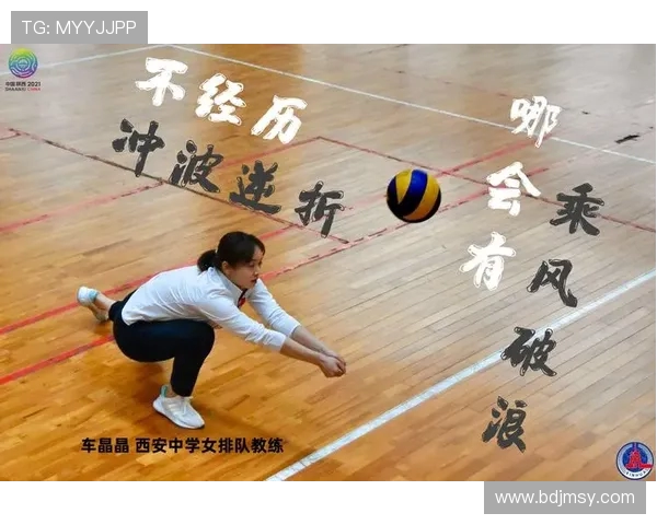 西安排球队转型之路的挑战与机遇全景解析