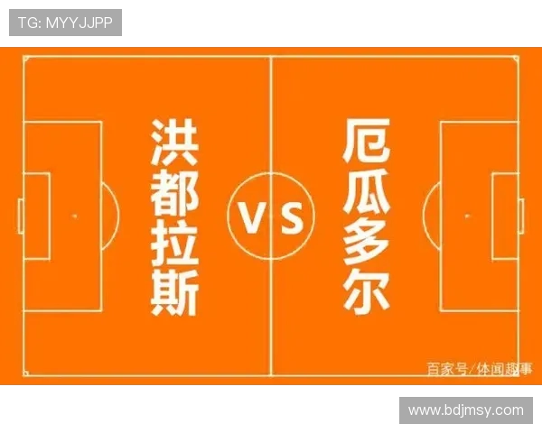 洪都拉斯与厄瓜多尔激战在即球迷期待精彩对决与精彩进球 洪都拉斯与厄瓜多尔激战在即球迷期待精彩对决与精彩进球